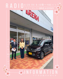 ラジオ告知｜3/20(金)9：10頃～YBSラジオ　ワゴンRをご紹介します！